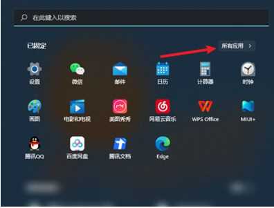 win11安装软件后不显示在桌面怎么办？