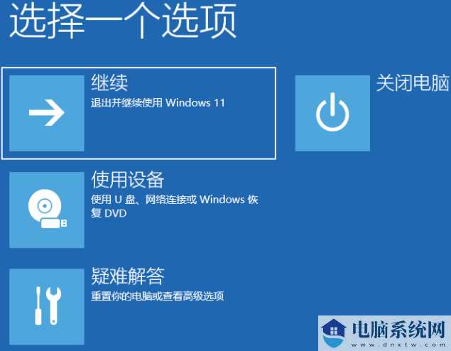 win11如何进入高级设置选项？win11进入高级设置方法介绍