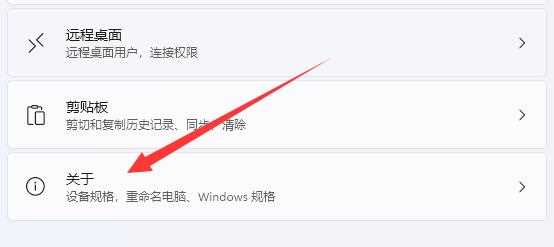 win11如何进入高级设置选项？win11进入高级设置方法介绍