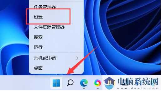 win11如何进入高级设置选项？win11进入高级设置方法介绍