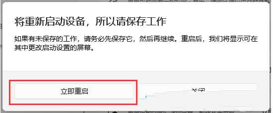 win11如何进入高级设置选项？win11进入高级设置方法介绍