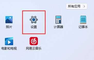 win11个性化锁屏界面怎么关闭？win11个性化锁屏界面关闭方法