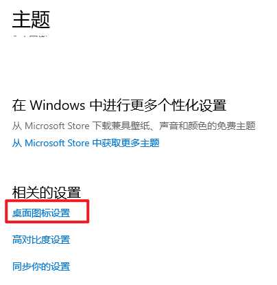 Win11显示桌面图标怎么弄出来？win11显示桌面图标的快捷方式