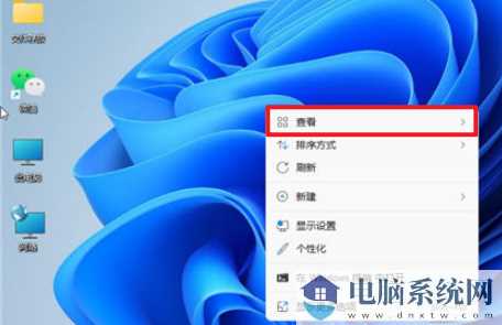 Win11显示桌面图标怎么弄出来？win11显示桌面图标的快捷方式