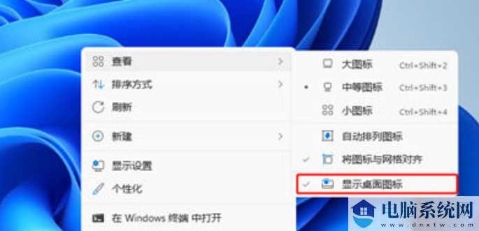 Win11显示桌面图标怎么弄出来？win11显示桌面图标的快捷方式