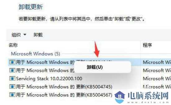 win11桌面一直刷新无法正常操作怎么解决？