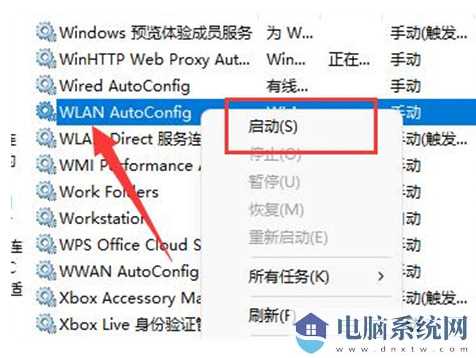 win11右下角网络弹不出面板怎么办？