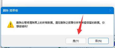 win11怎么把d盘空间分给c盘？win11增加c盘空间操作方法