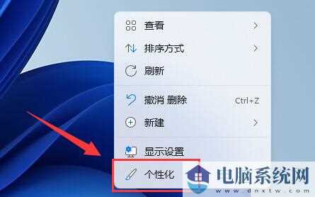 win11电脑壁纸变黑怎么办？win11电脑壁纸突然变黑解决方法