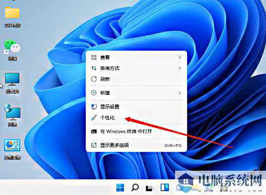 win11任务栏颜色怎么修改？win11调整任务栏颜色操作方法