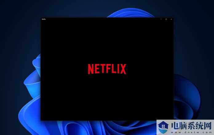 Netflix 计划于 6 月推出新版 Win11/10