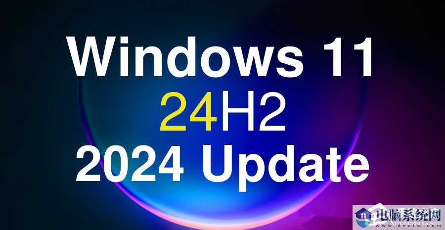 微软发布Win11 24H2（Build 26100.712