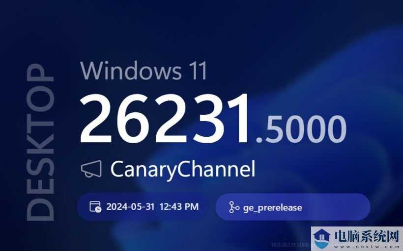 微软发布Win11 Canary 26231六月更新！