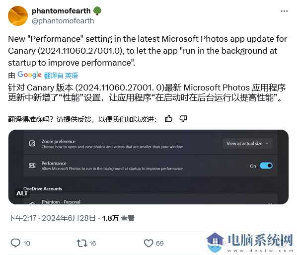 解决 20 秒启动时间问题，微软 Win11 照片新增“性能模式”：应用可后台运行