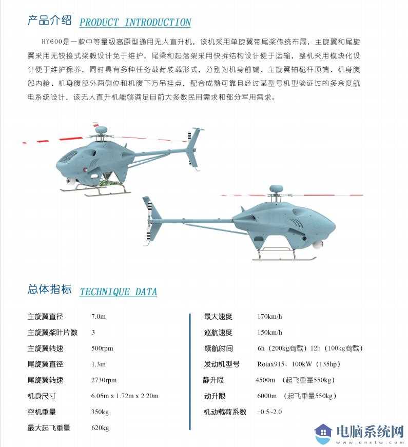 浙江华奕航空科技有限公司