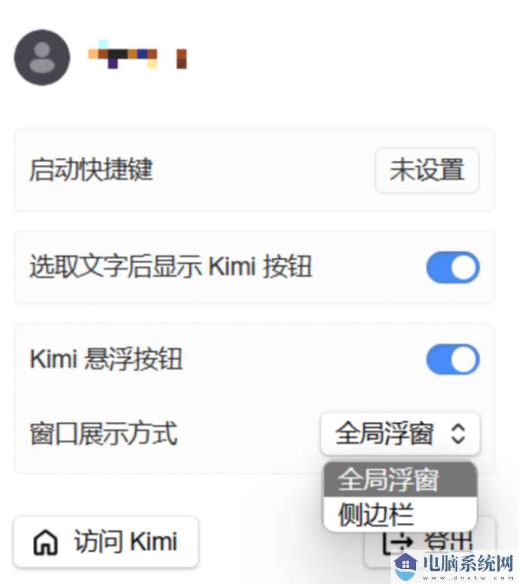 月之暗面 Kimi 浏览器插件上线：上线“