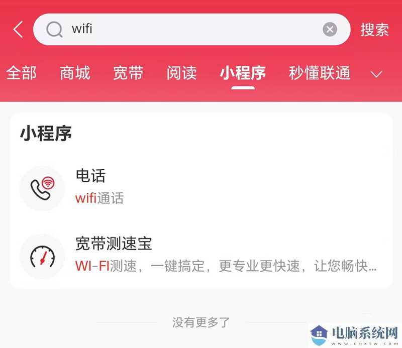 中国联通将支持 WiFi 网络拨打电话功能