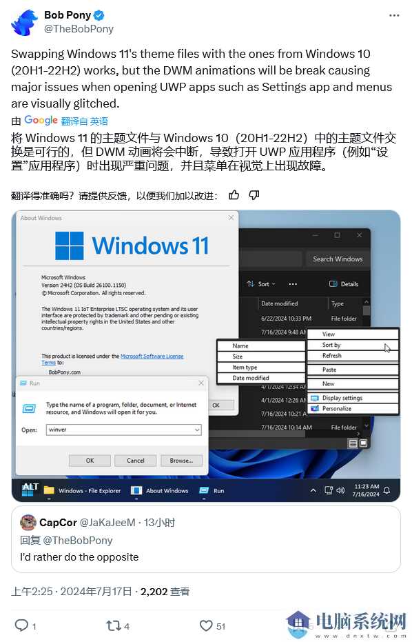 Win10 / Win11 小技巧：按钮、滚动条等