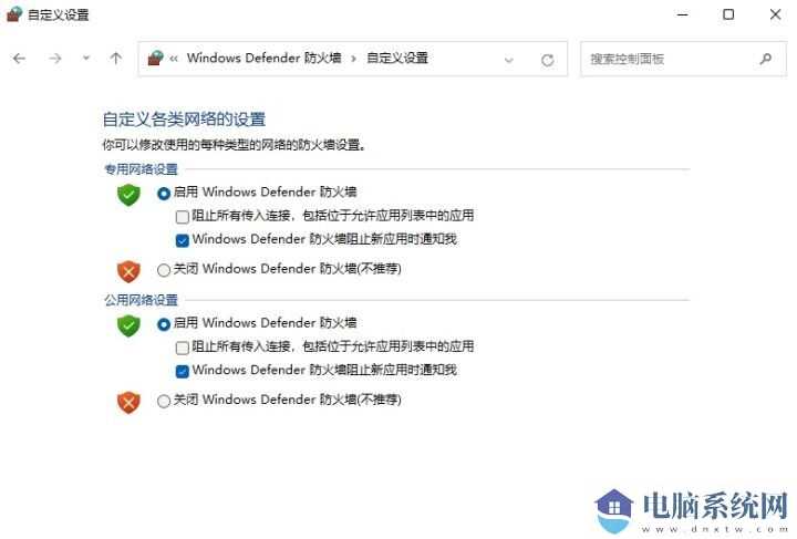 win11如何关闭系统防火墙？win11系统防火墙关闭教程