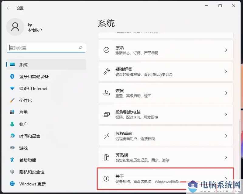 win11远程桌面功能怎么使用？win11远程桌面使用教程