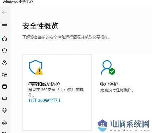 win11病毒和威胁防护如何关闭？win11关闭病毒和威胁防护教程