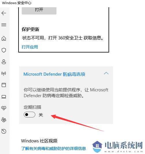 win11病毒和威胁防护如何关闭？win11关闭病毒和威胁防护教程