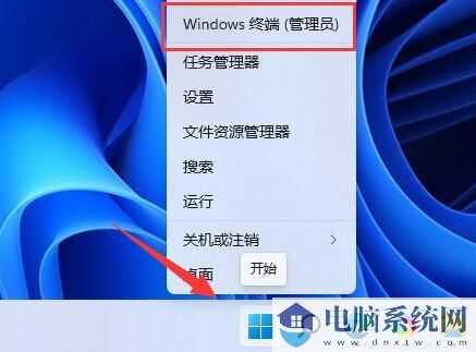 win11安全中心打不开跳出应用商店怎么解决？