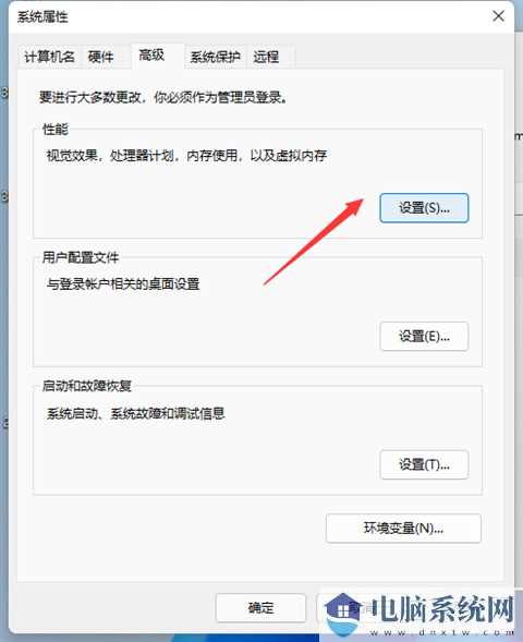 win11系统虚拟内存怎么设置？win11电脑设置虚拟内存教程