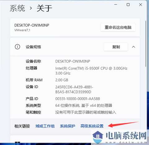 win11系统虚拟内存怎么设置？win11电脑设置虚拟内存教程