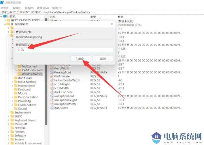 win11桌面图标间隔太大怎么调整？