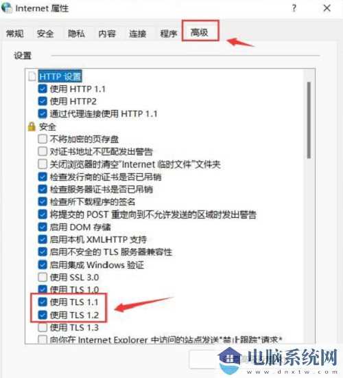 win11小组件无法加载怎么办？win11小组件加载失败解决方法