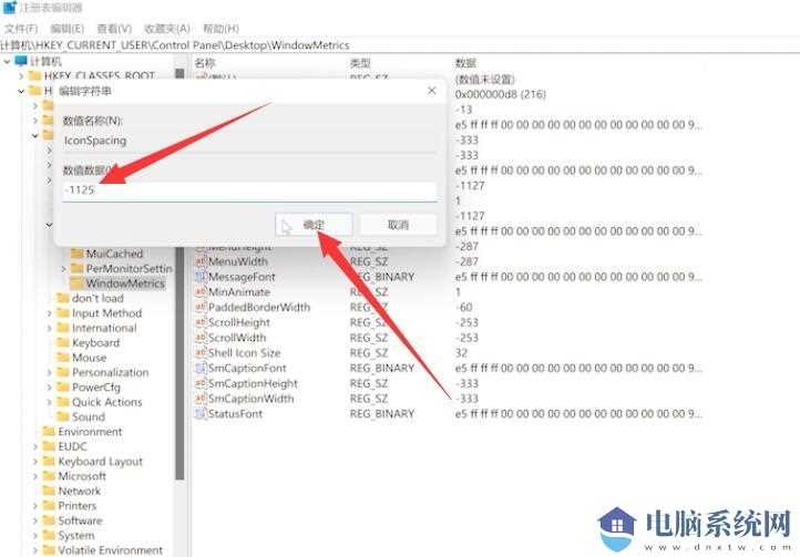 win11桌面图标间隔太大怎么调整？