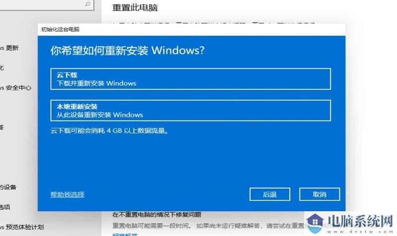 win11如何恢复出厂设置？win11系统恢复出厂设置操作教程