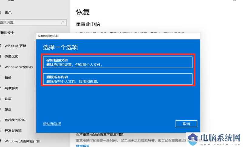 win11如何恢复出厂设置？win11系统恢复出厂设置操作教程