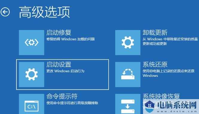 win11如何进入安全模式？win11系统进入安全模式操作方法