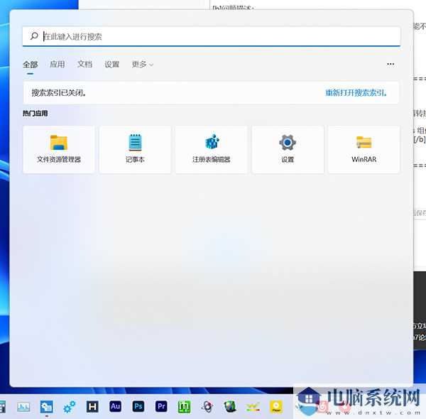 win11系统搜索栏无法使用怎么办？win11搜索功能不能用解决方法