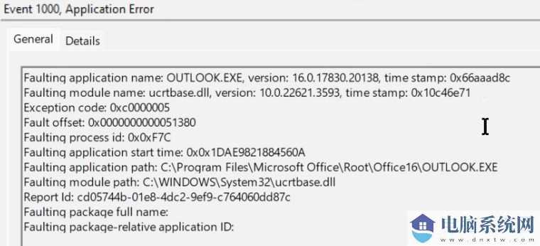 Win10 / Win11 版 Outlook 意外崩溃：