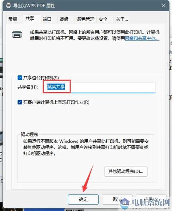 win11电脑怎么设置共享打印机？win11共享打印机设置教程