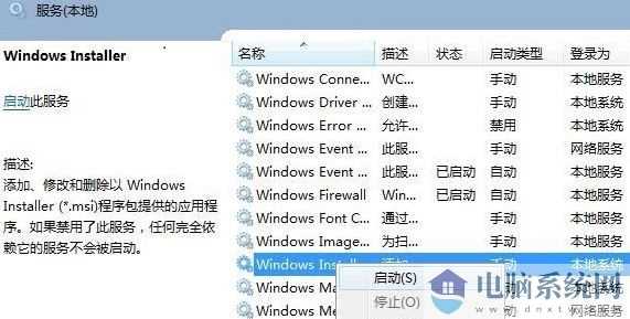 win11无法安装应用怎么办？win11不能安装软件解决方法