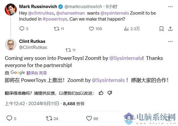 微软预告 PowerToys 新功能，将整合 Zo