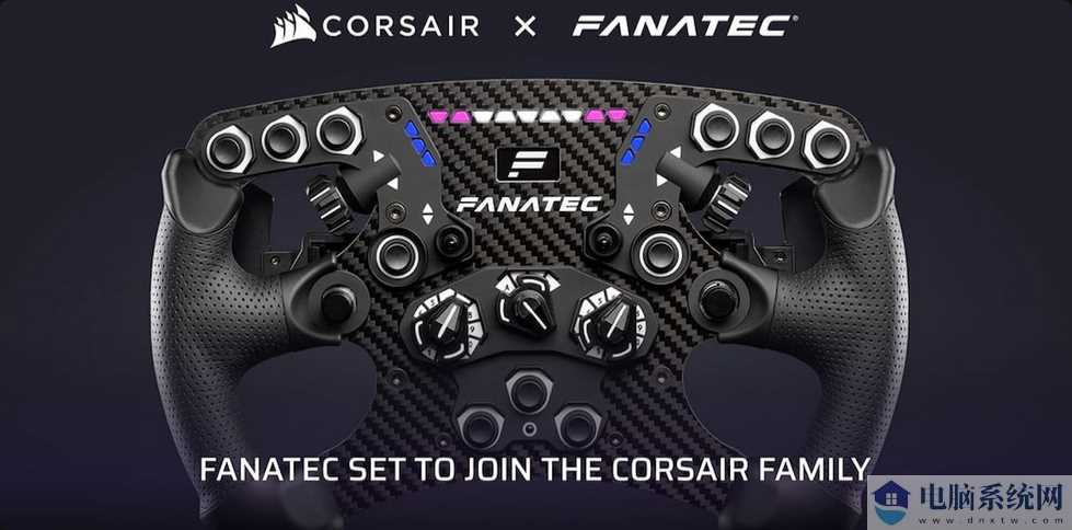 “船厂”Corsair确认收购赛车游戏外设厂商Fanatec