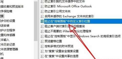 Win10搜索索引选项修改按钮是灰色的怎