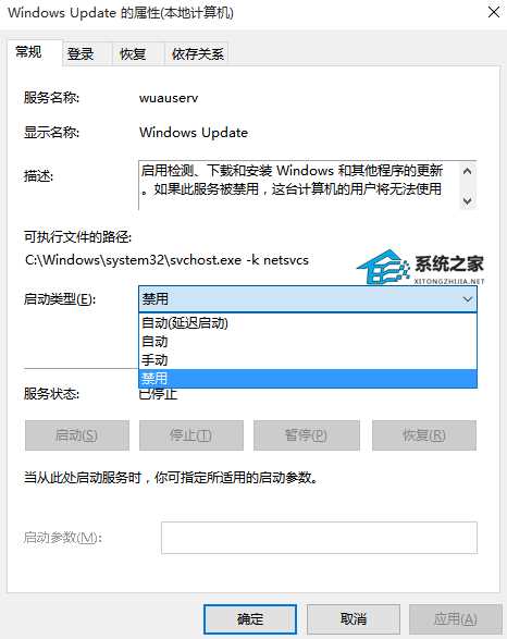 Win10自动更新怎么永久关闭?