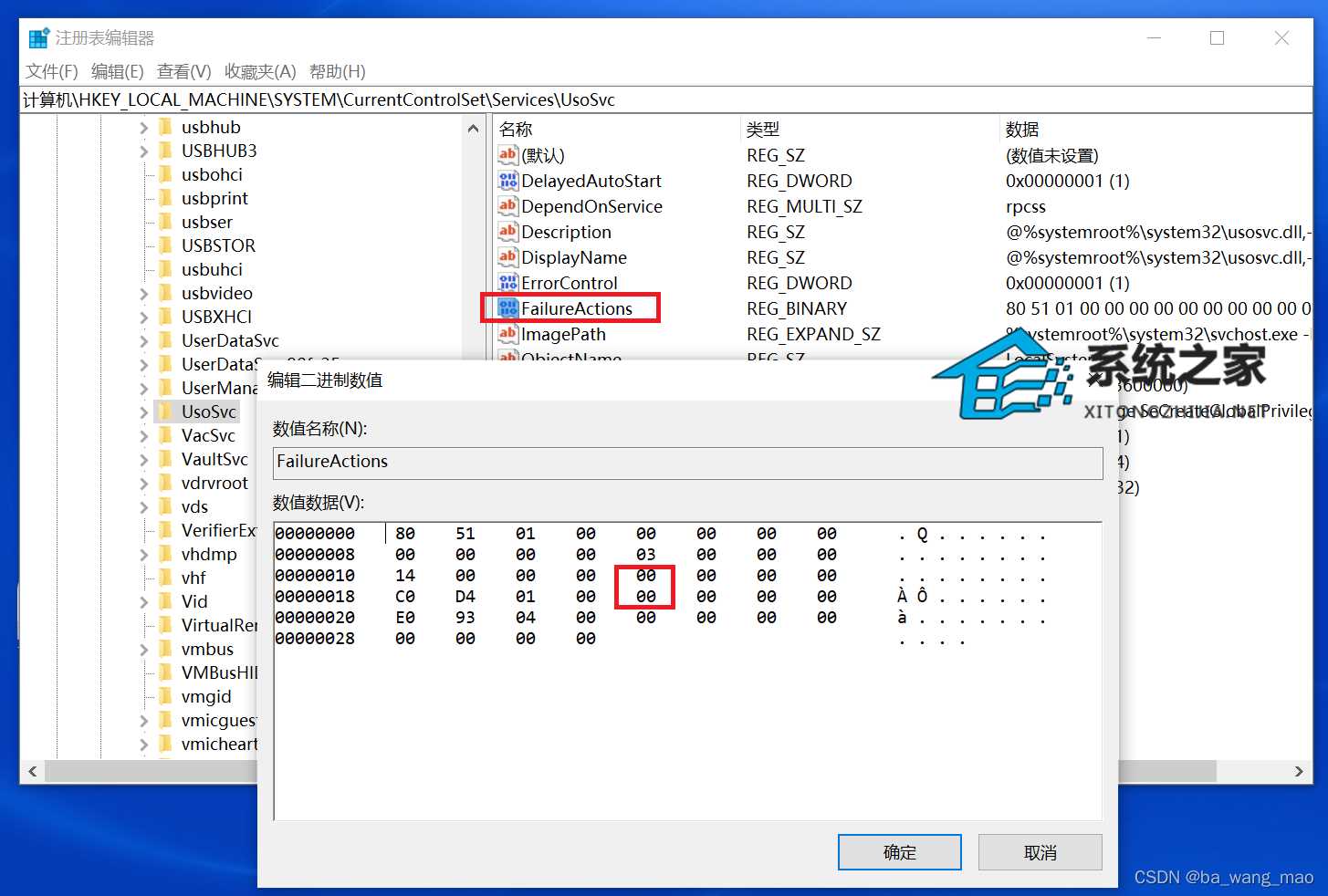 Win10自动更新怎么永久关闭?