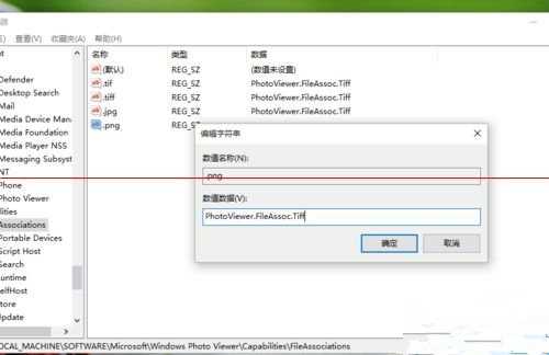 win10没有默认照片查看器的解决方法