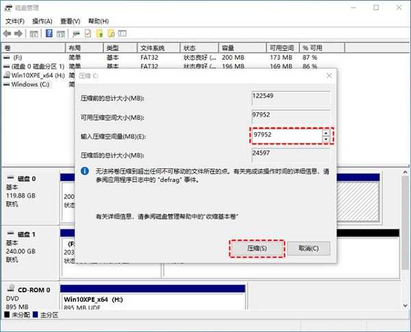 Win10只有C盘怎么增加D盘