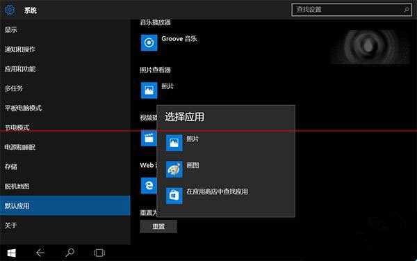 win10没有默认照片查看器的解决方法