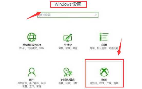 Win10如何开启游戏录屏？