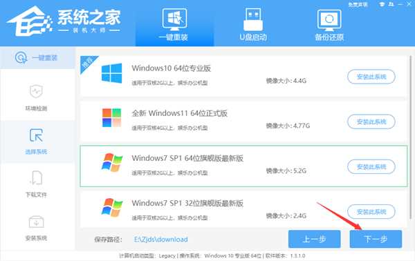 Win10如何重装成Win7系统？