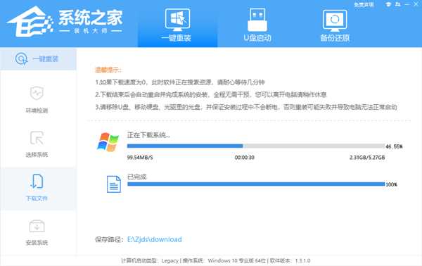 Win10如何重装成Win7系统？